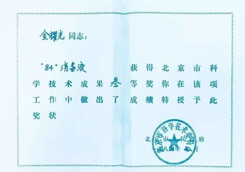 84消毒再度走紅 它為什么叫“84”？技術(shù)轉(zhuǎn)讓背后的故事