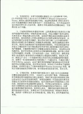 從專利申請到價值實現(xiàn) 技術(shù)轉(zhuǎn)讓的路徑與策略